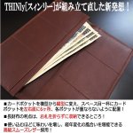 画像2: THINly[スィンリー]スーパースリム長財布BT02（カード収納30枚＋小銭入れ付）  (2)