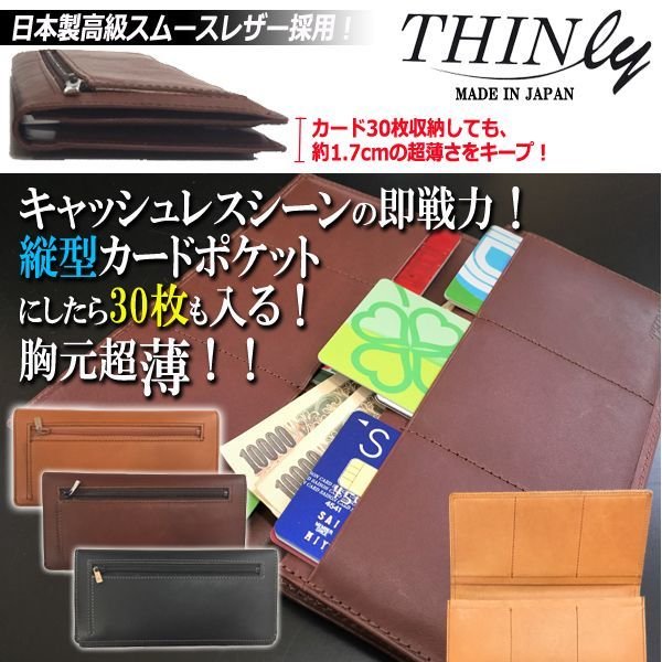 長財布 メンズ 薄い財布 THINly スィンリー メンズ 薄型財布