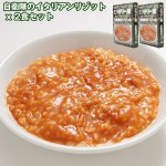 画像9: 一度は食べてみたい「ミリメシ」2食セット (9)