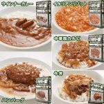 画像2: 一度は食べてみたい「ミリメシ」2食セット (2)