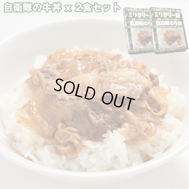 画像15: 一度は食べてみたい「ミリメシ」2食セット (15)