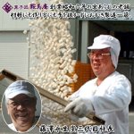 画像2: 菓子匠藤澤永正堂 「鞍馬庵のおかき」徳用１kg　 (2)