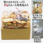 画像7: 菓子匠藤澤永正堂 「鞍馬庵のおかき」徳用１kg　 (7)