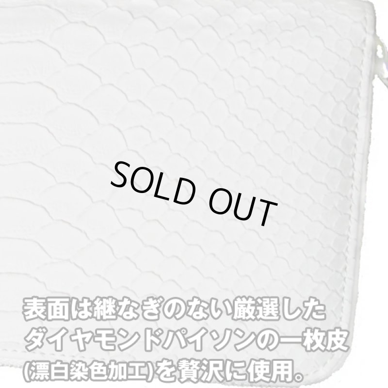 画像2: ダイヤモンドパイソン白蛇皮ロングウォレット (2)