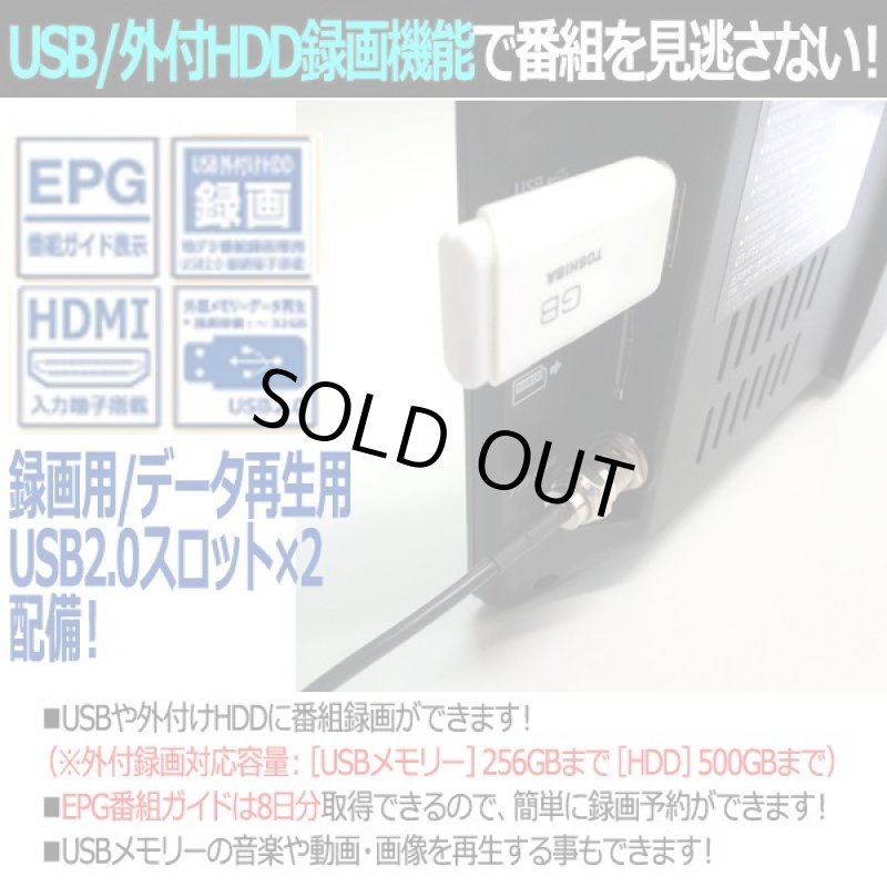 画像3: 15.6型ポータブルフルセグデジタルテレビ（USB/外付HDD録画対応）[OT-PT156K] (3)