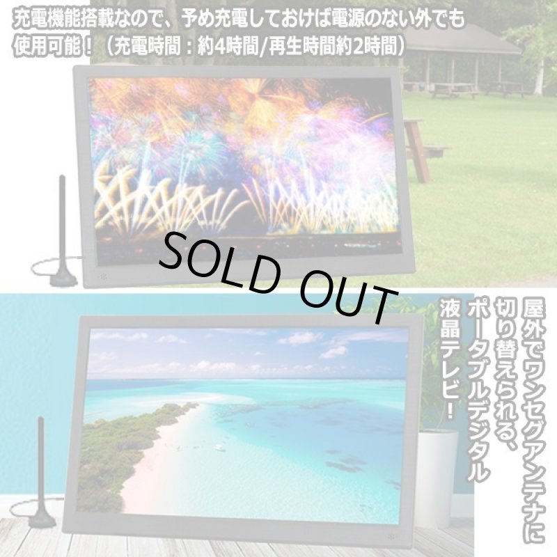 画像5: 15.6型ポータブルフルセグデジタルテレビ（USB/外付HDD録画対応）[OT-PT156K] (5)