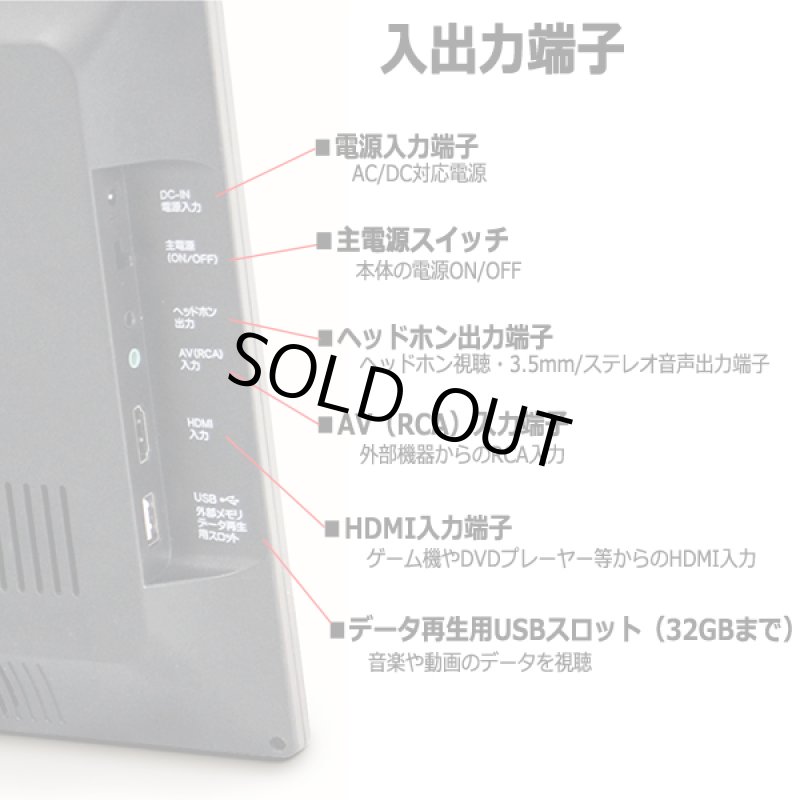 画像4: 15.6型ポータブルフルセグデジタルテレビ（USB/外付HDD録画対応）[OT-PT156K] (4)