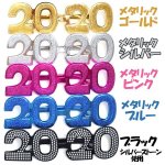 画像7: 2020オモシログラスお得な５色セット (7)