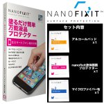 画像6: 液体スマホプロテクター「NANO FIX IT（ナノフィックスイット）」 (6)