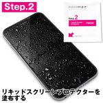 画像4: 液体スマホプロテクター「NANO FIX IT（ナノフィックスイット）」 (4)