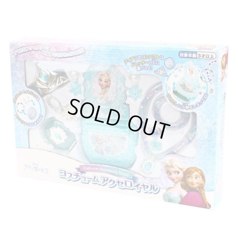 画像4: アナと雪の女王コスチュームアクセロイヤル (4)