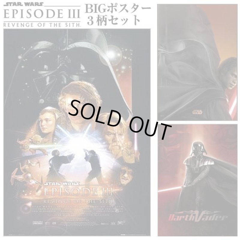 画像1: STAR WARS EP3 特大ポスター３柄セット (1)