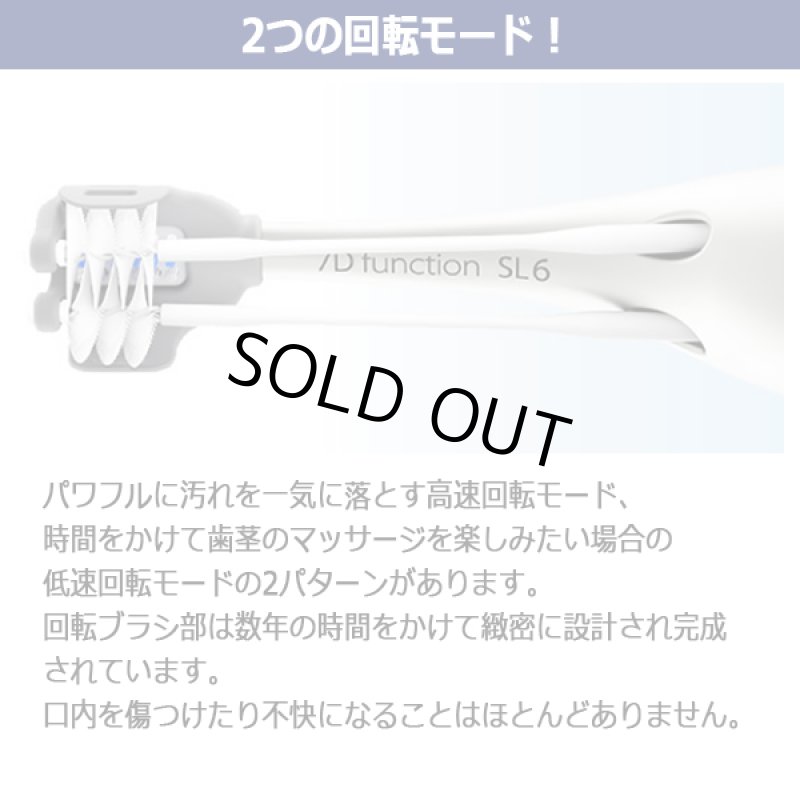 画像6: 3方向同時ブラッシング!電動歯ブラシ「クールシャ7D」 (6)