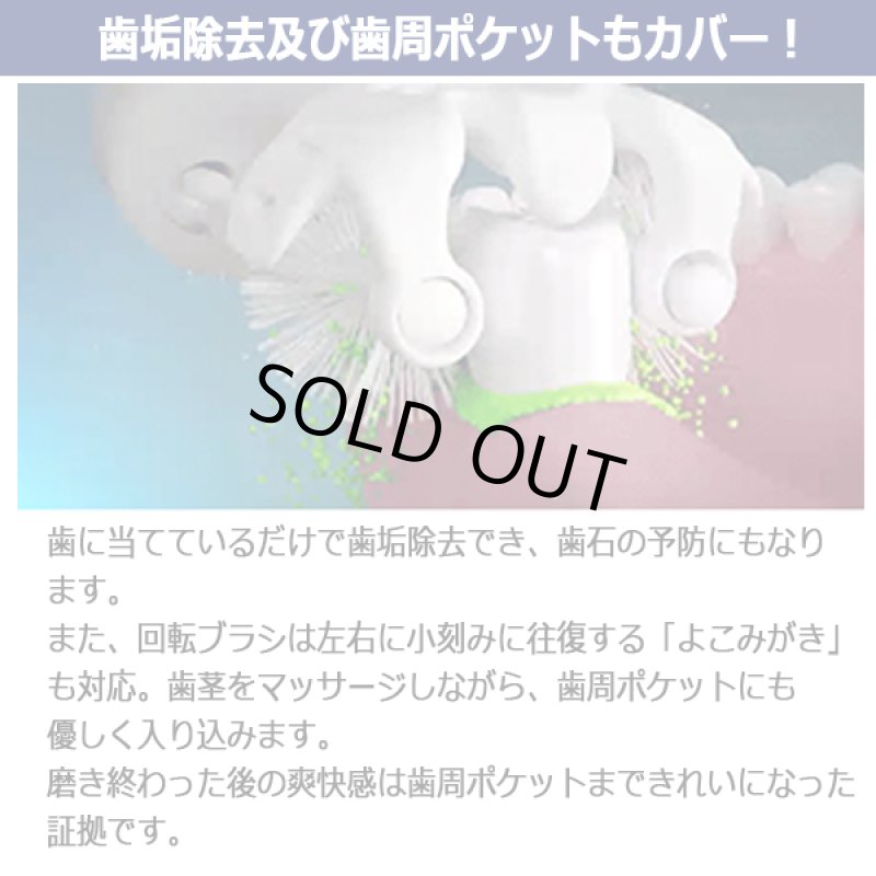 画像3: 3方向同時ブラッシング!電動歯ブラシ「クールシャ7D」 (3)