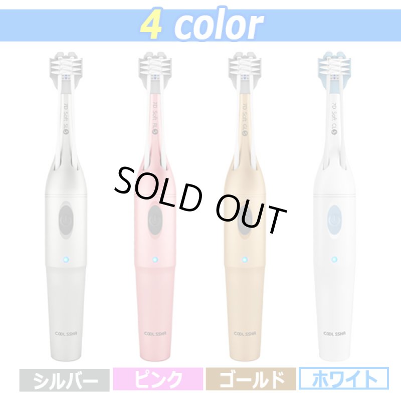 画像9: 3方向同時ブラッシング!電動歯ブラシ「クールシャ7D」 (9)