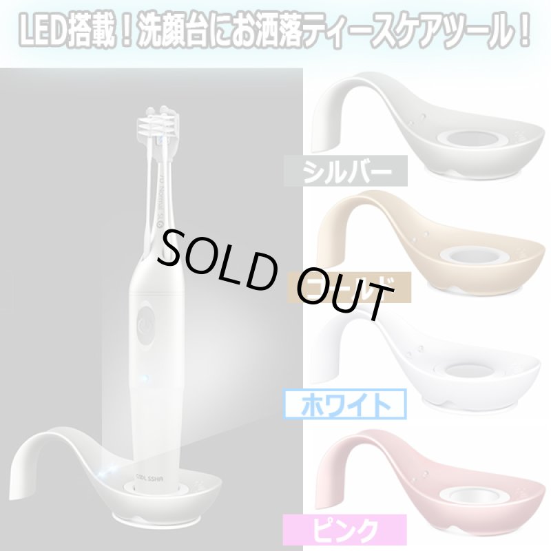 画像3: 別売り電動歯ブラシ「クールシャ」専用イルミネーター (3)