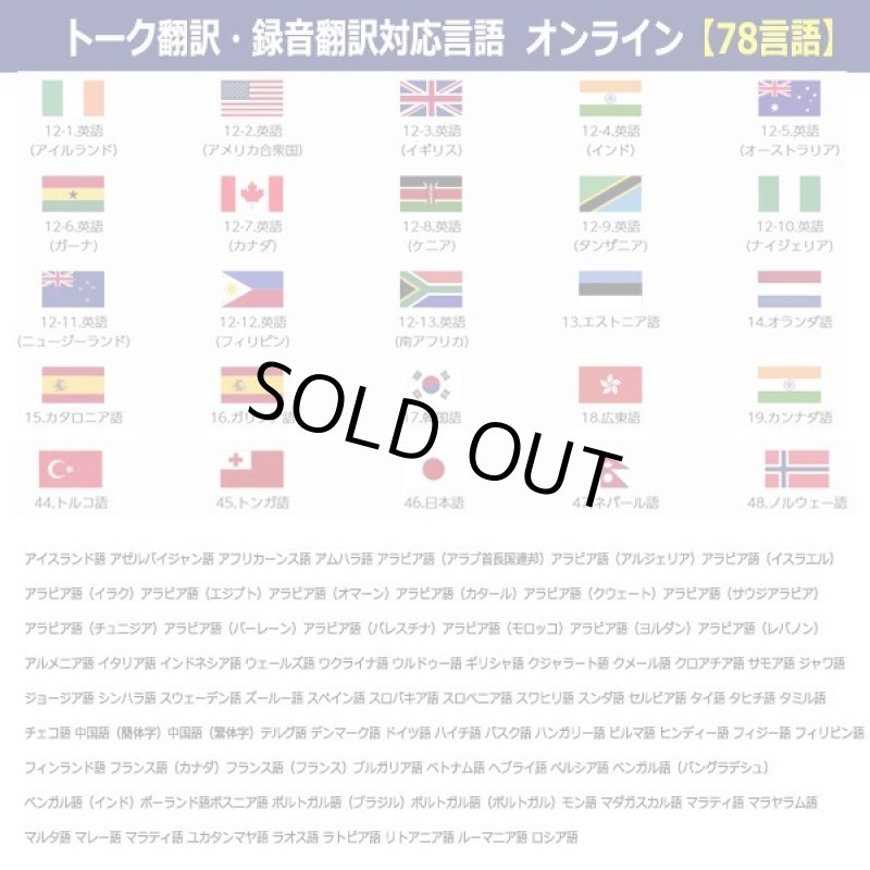 画像9: 会話も印刷文字も78言語その場で翻訳！マルチ翻訳機Talkle[トークル] (9)