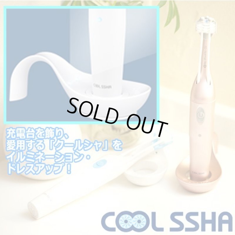 画像2: 別売り電動歯ブラシ「クールシャ」専用イルミネーター (2)
