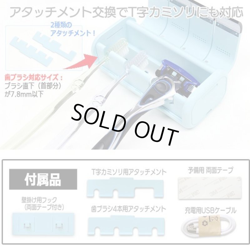 画像7: 3分で99.9％LED除菌！ULTRAWAVE歯ブラシ除菌ホルダー[壁掛け4連収納型] (7)
