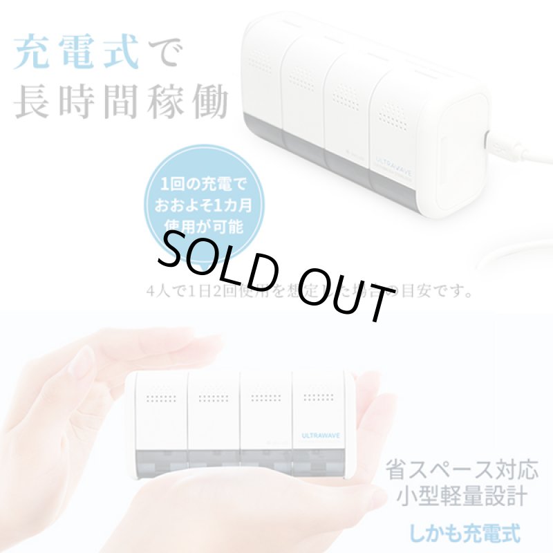 画像5: 3分で99.9％LED除菌！ULTRAWAVE歯ブラシ除菌ホルダー[壁掛け4連収納型] (5)