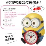 画像3: minionsボブの音声目覚まし時計 (3)