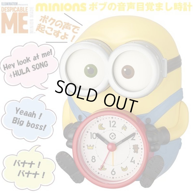 画像1: minionsボブの音声目覚まし時計 (1)