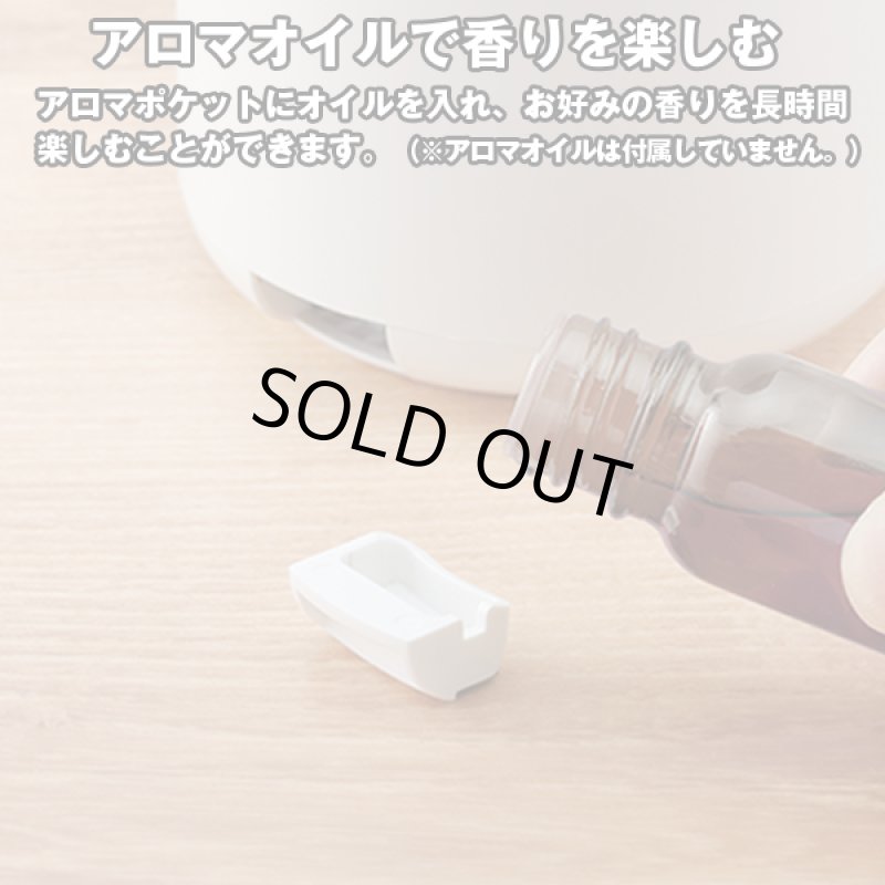 画像7: シルクのような霧とアロマの香りで楽しむコンパクト加湿器「ホワイト」 (7)