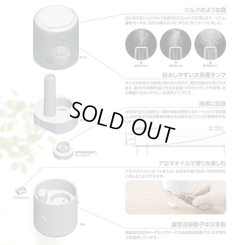 画像10: シルクのような霧とアロマの香りで楽しむコンパクト加湿器「ホワイト」 (10)