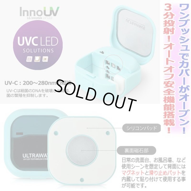 画像7: 3分で99.9%LED除菌!ULTRAWAVE充電式歯ブラシ除菌キャップ (7)