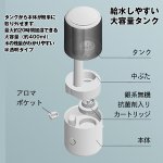 画像8: シルクのような霧とアロマの香りで楽しむコンパクト加湿器「ホワイト」 (8)