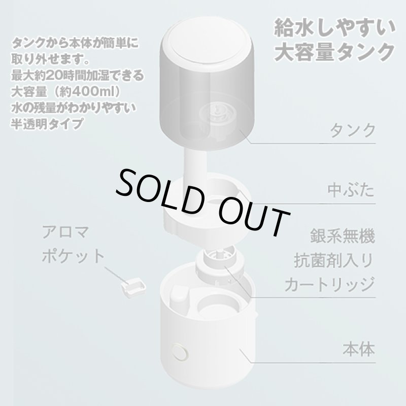 画像8: シルクのような霧とアロマの香りで楽しむコンパクト加湿器「ホワイト」 (8)