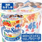 画像6: サッポロ一番カップスター45周年記念乃木坂46パッケージ6種セット (6)