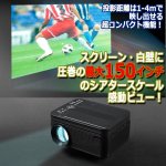 画像3: 天井にTV投影！DVDプレーヤー搭載LEDプロジェクター＆TVチューナーセット[VS-P01S] (3)