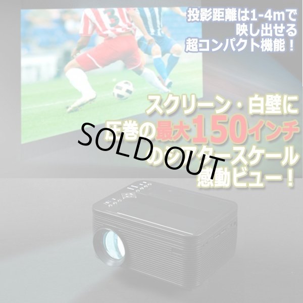 天井にTV投影！DVDプレーヤー搭載LEDプロジェクター＆TVチューナー