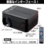 画像7: 天井にTV投影！DVDプレーヤー搭載LEDプロジェクター＆TVチューナーセット[VS-P01S] (7)