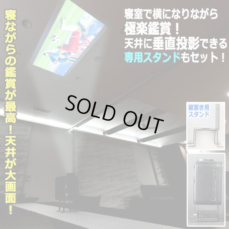 画像5: 天井にTV投影！DVDプレーヤー搭載LEDプロジェクター＆TVチューナーセット[VS-P01S] (5)