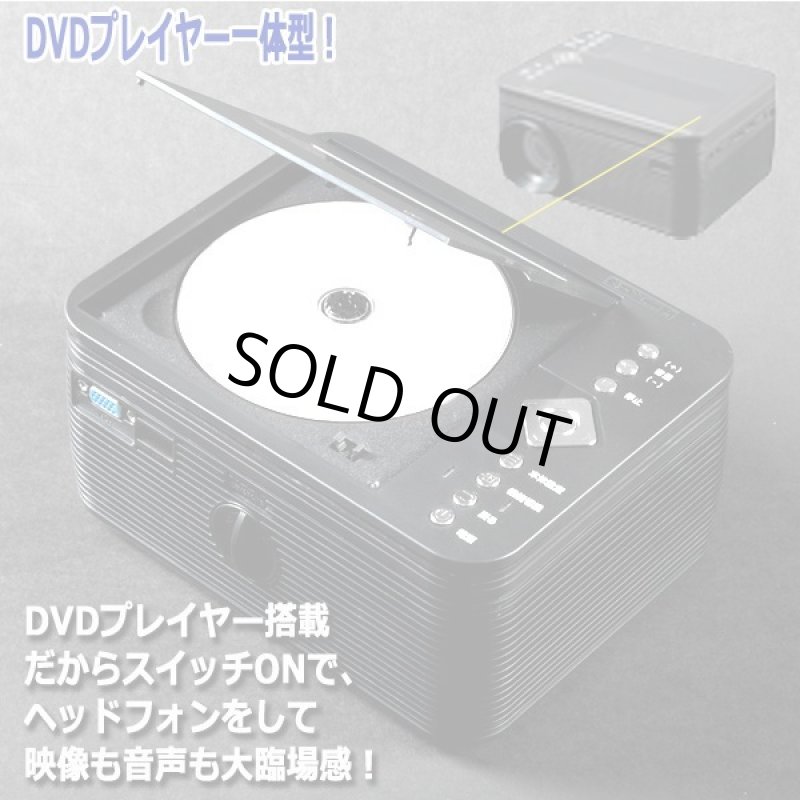 画像6: 天井にTV投影！DVDプレーヤー搭載LEDプロジェクター＆TVチューナーセット[VS-P01S] (6)