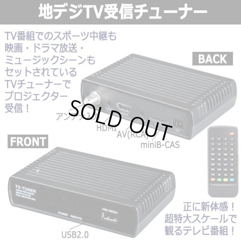 画像4: 天井にTV投影！DVDプレーヤー搭載LEDプロジェクター＆TVチューナーセット[VS-P01S] (4)