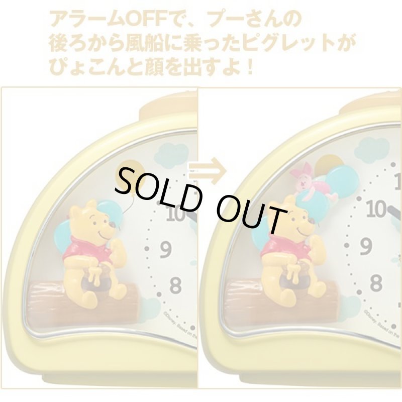 画像2: ピグレットが顔を出すくまのプーさん目覚し時計 (2)