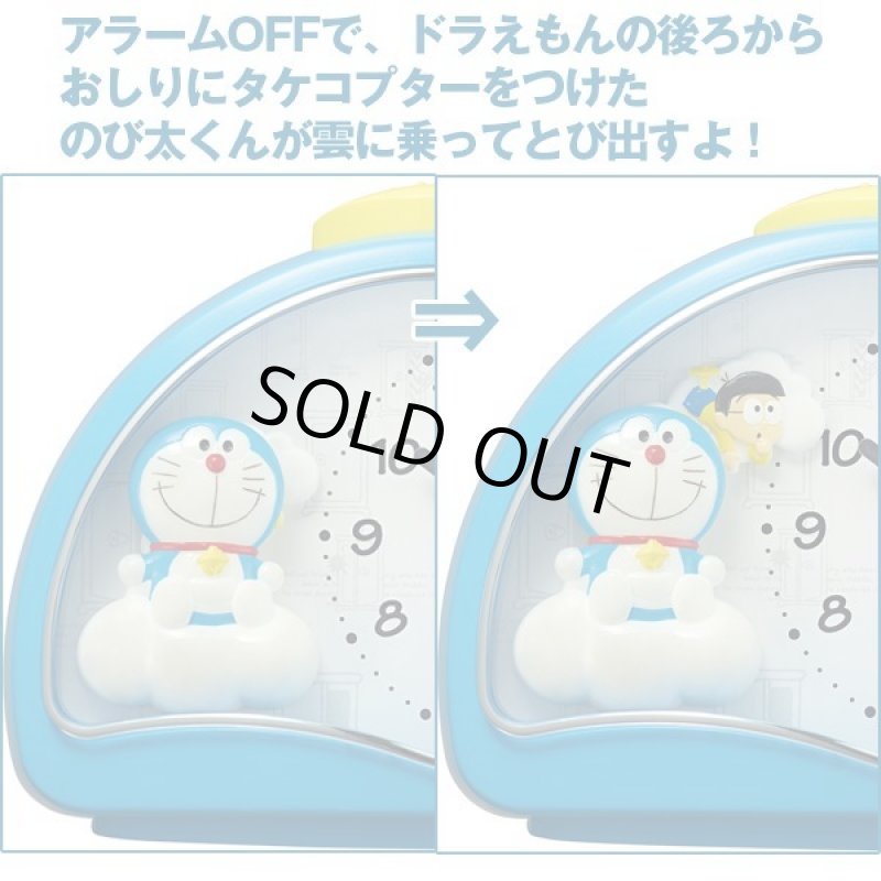 画像2: のび太が飛び出すアイムドラえもん目覚し時計 (2)