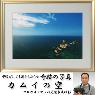幸運をもたらす奇跡の写真「富士山・幕開け」FRM-PHT04