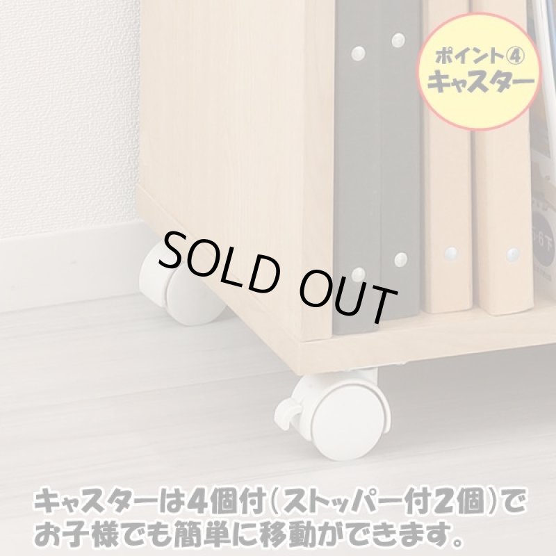 画像6: シンプルランドセル収納ワゴン (6)