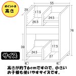 画像10: シンプルランドセル収納ワゴン (10)