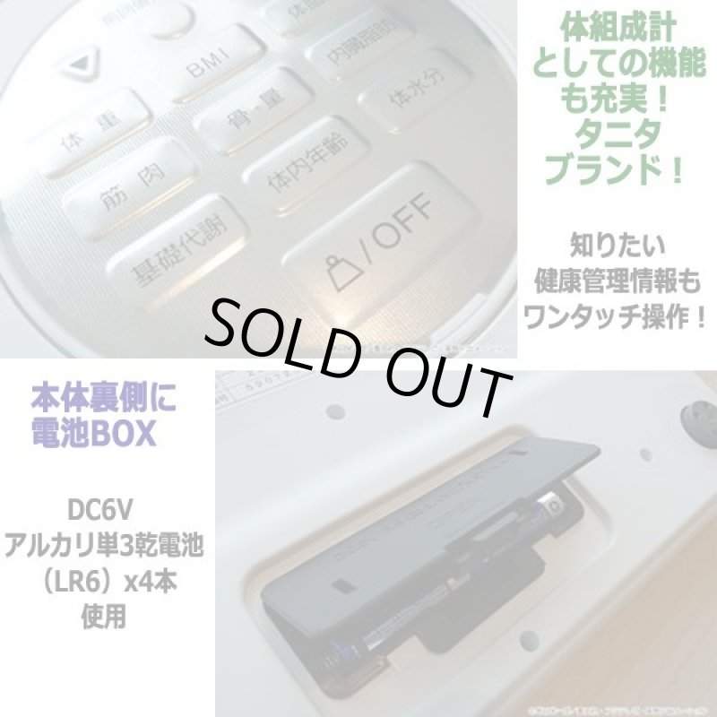 画像3: TANITA ONE PIECEインナースキャンVoice (3)