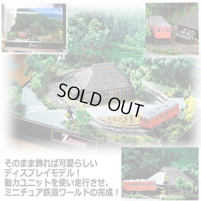 画像6: Zショーティー鉄道模型「キハ52首都圏色」ジオラマレイアウトフルセット (6)