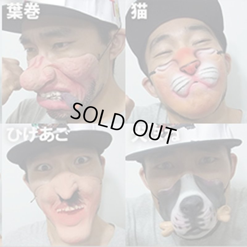 画像6: 半面ファニーマスクお得なよりどり3種セット (6)