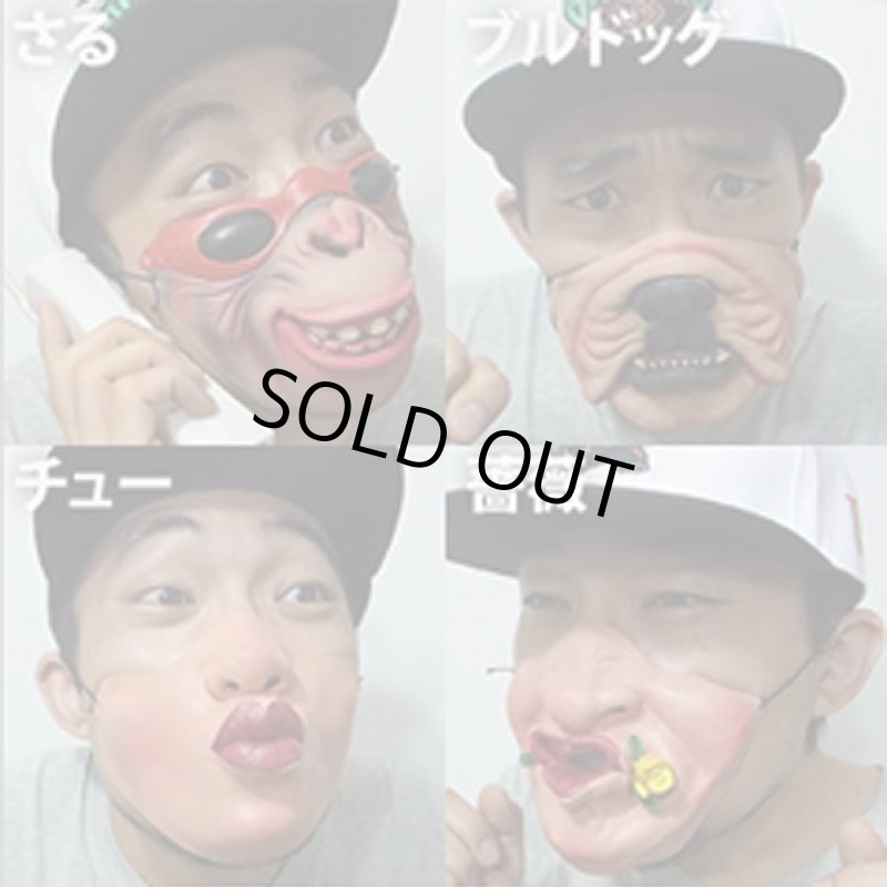 画像5: 半面ファニーマスクお得なよりどり3種セット (5)