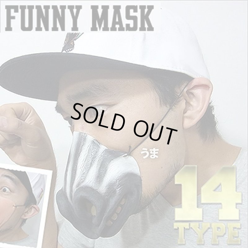 画像3: 半面ファニーマスクお得なよりどり3種セット (3)
