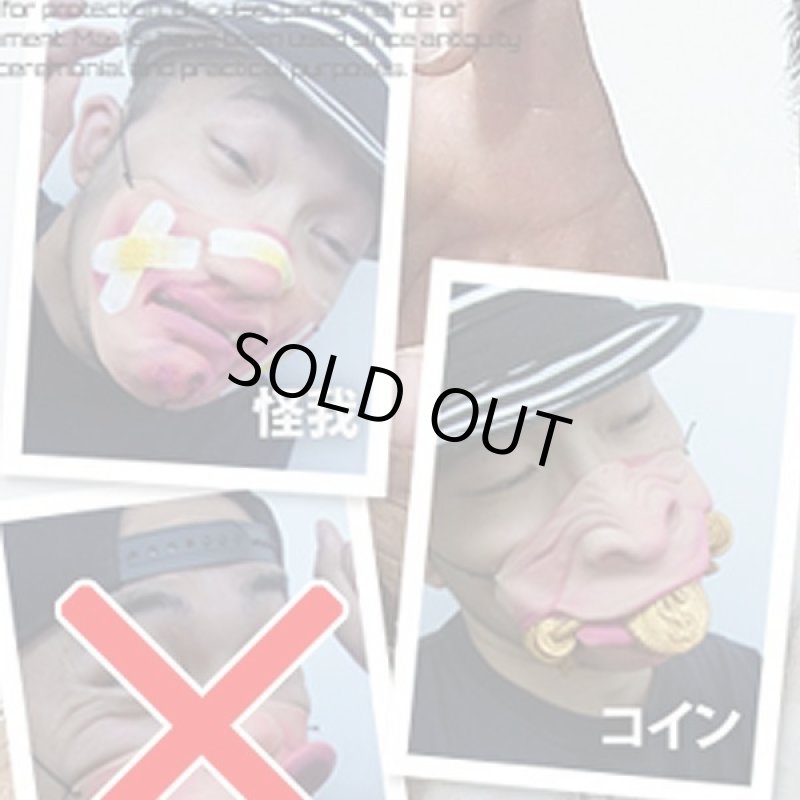 画像9: 半面ファニーマスクお得なよりどり3種セット (9)