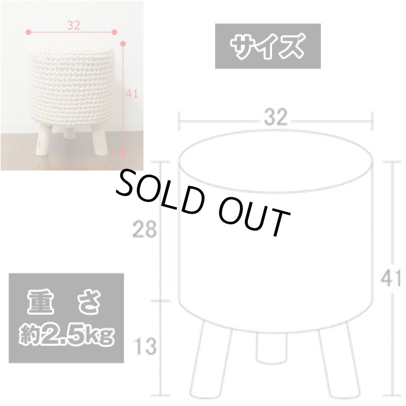 画像6: Uoo(ウー)ニットスツール (6)